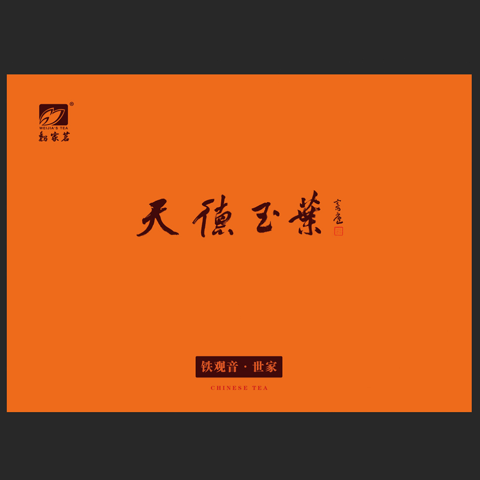 天德玉葉-鐵觀(guān)音